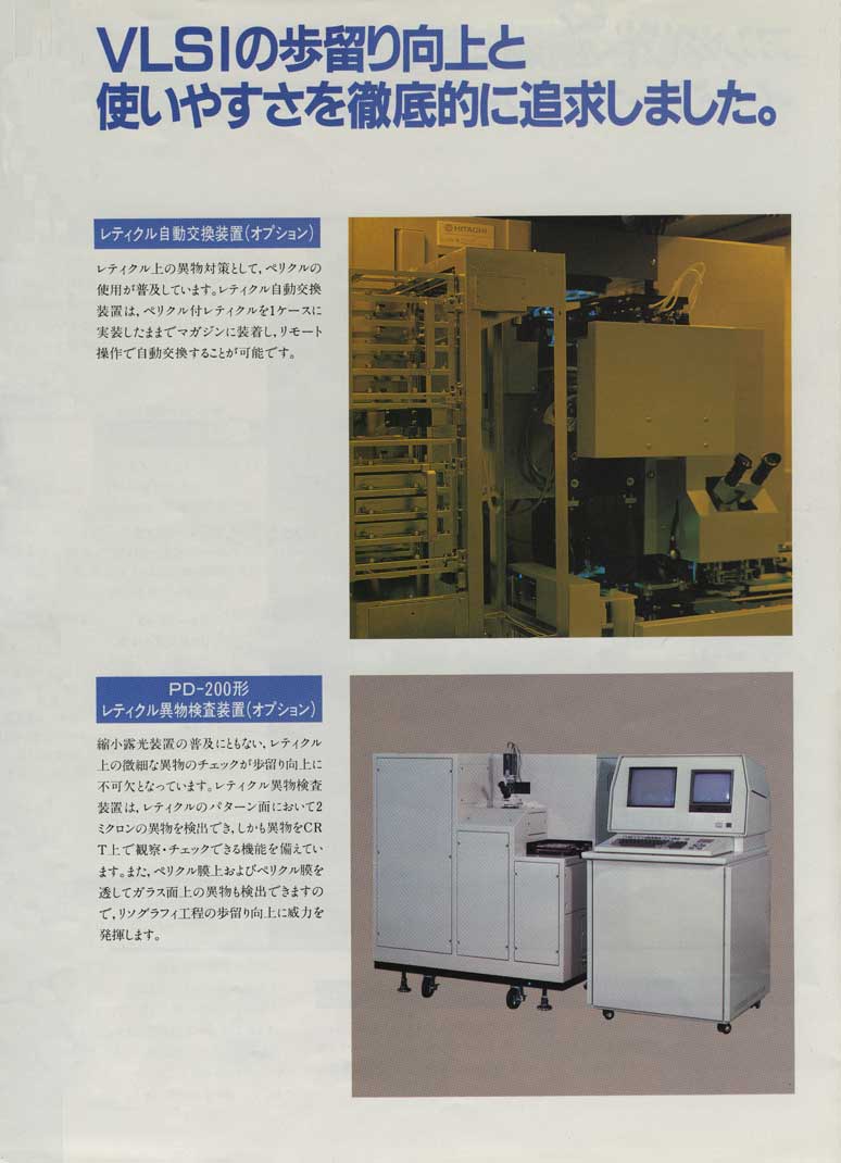 Hitachi - RA-101HL & RA501HL Wafer Stepper