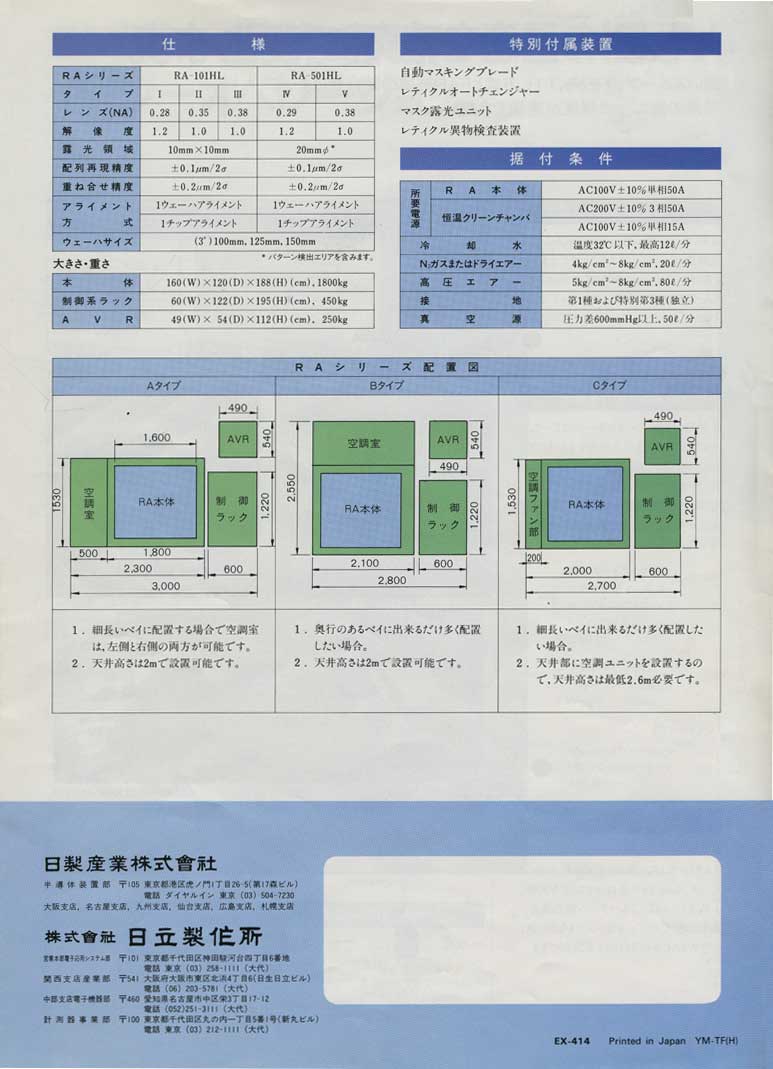 Hitachi - RA-101HL & RA501HL Wafer Stepper